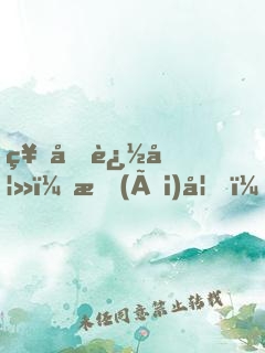 神君追妻：愛(ài)妃，乖一點(diǎn)